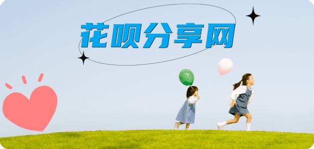 取现花呗信用卡商家平台☀️诚信信用卡24小时在线接单 - 孝感信用卡